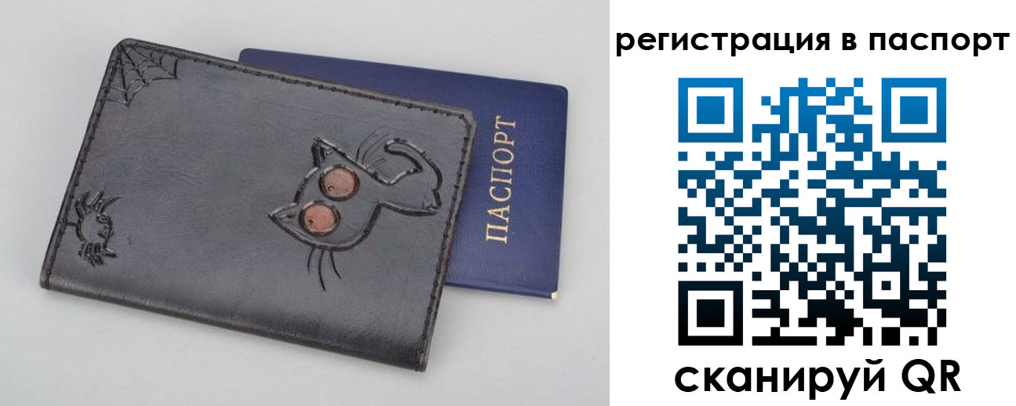 прописка законно в Отрадном